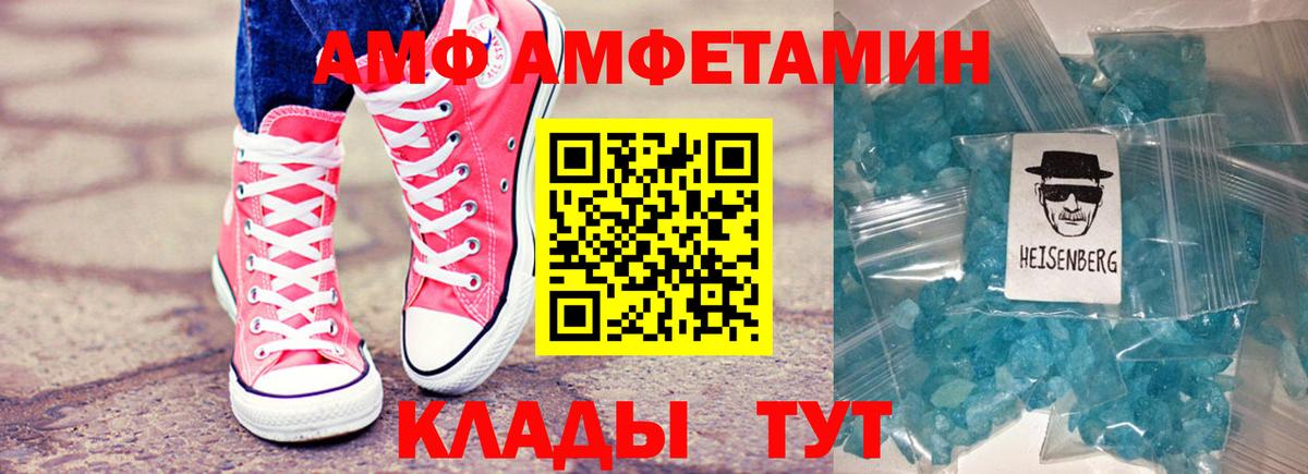 АМФ Premium Ессентуки