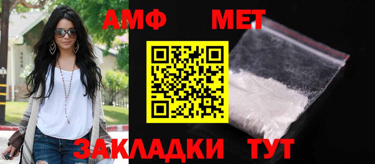 Ессентуки  АМФ  Amphetamine  Вход с VPN  АМФ Premium 