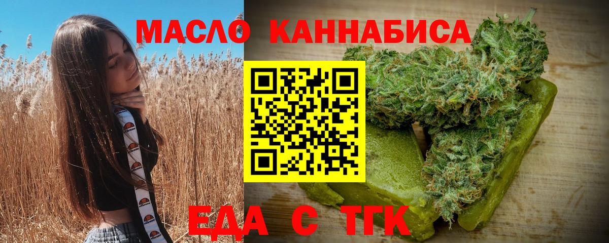 Ессентуки  Печенье с ТГК конопля  Вход с VPN 