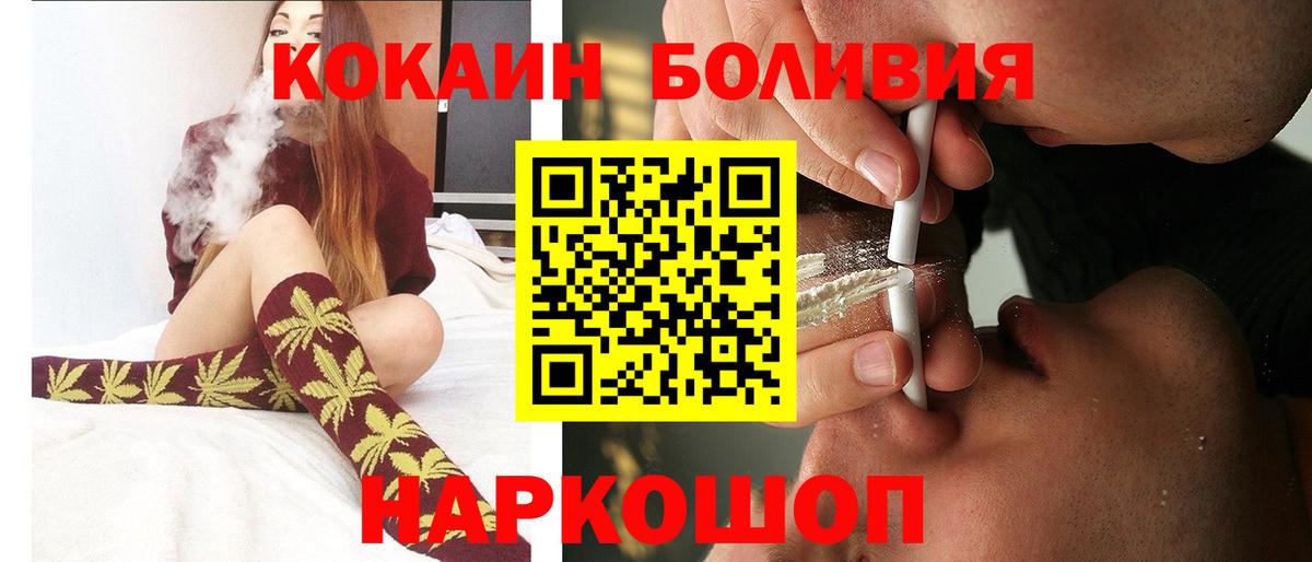 КОКАИН FishScale  Вход с VPN  Cocaine FishScale  Кокаин  Ессентуки 