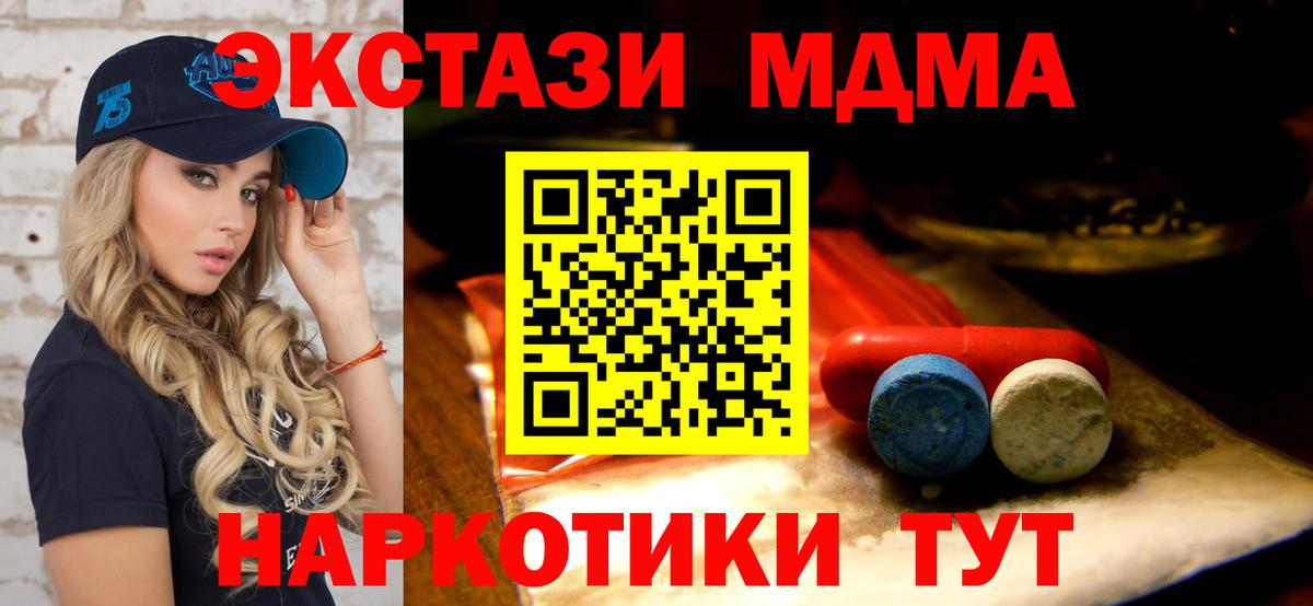 Ecstasy бентли  Экстази 250 мг  Ессентуки  ЭКСТАЗИ  Вход с VPN 