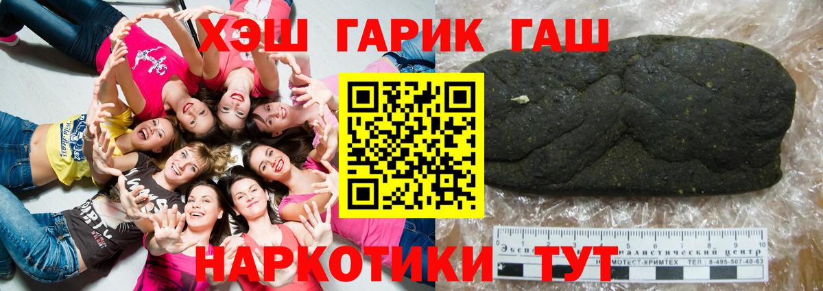 ГАШ  ГАШИШ убойный  Ессентуки  Вход с VPN  ГАШ ice o lator 