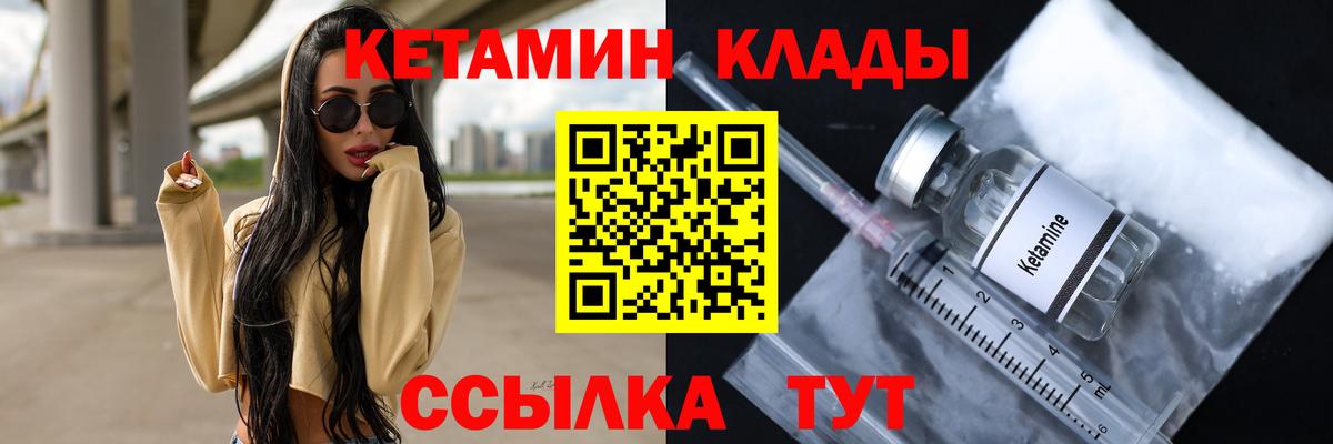Кетамин VHQ Ессентуки