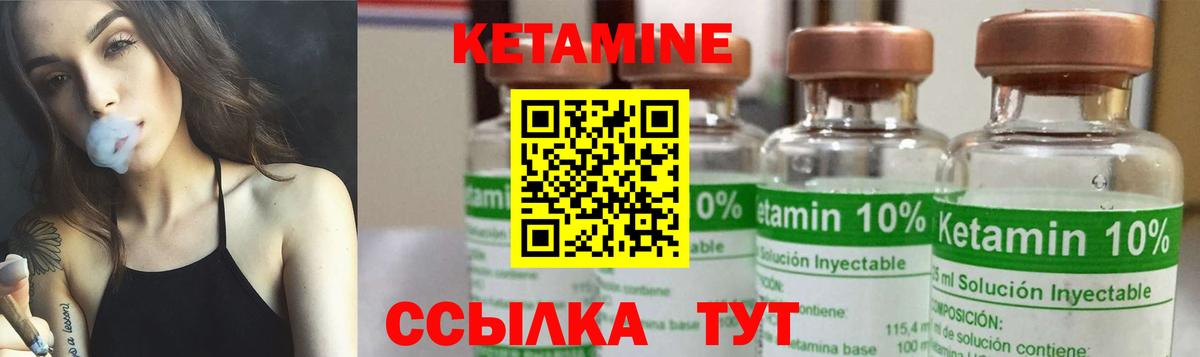 Кетамин ketamine  Кетамин ketamine  Ессентуки  Вход с VPN 