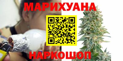 каннабис Балаково