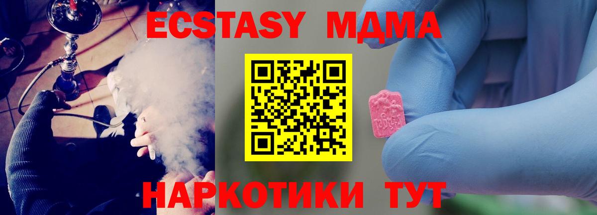 Ессентуки  MDMA crystal  МДМА  Вход с VPN 