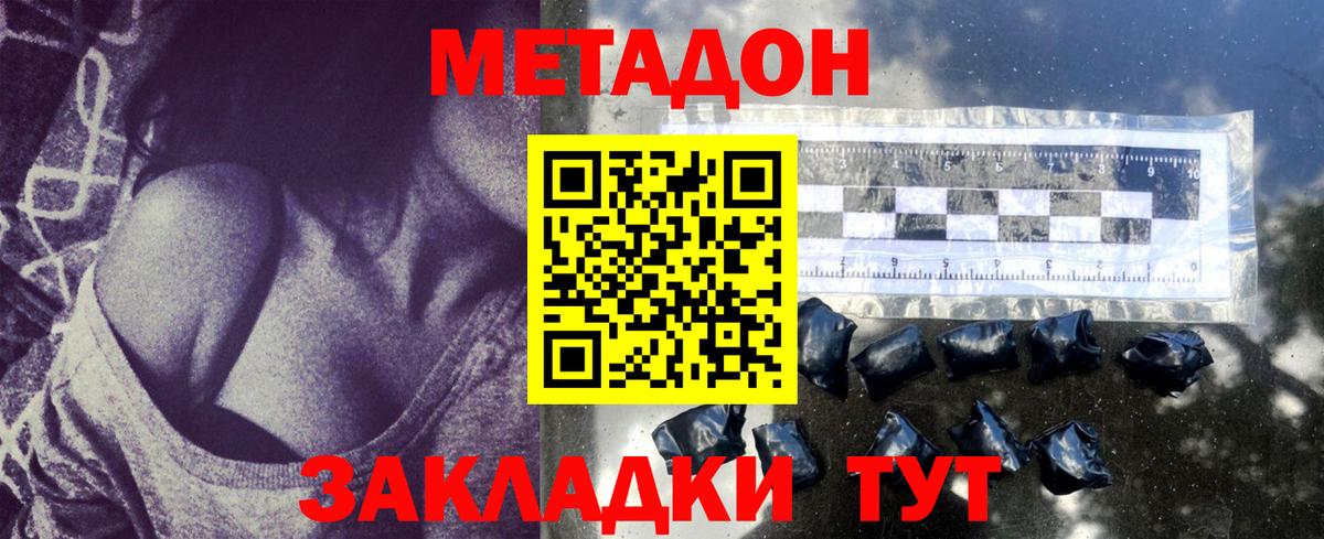 Ессентуки  Метадон VHQ  Метадон мёд  Вход с VPN 