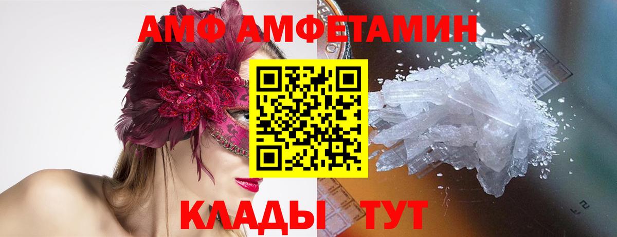 Ессентуки  МЕТАМФЕТАМИН мет  Вход с VPN 