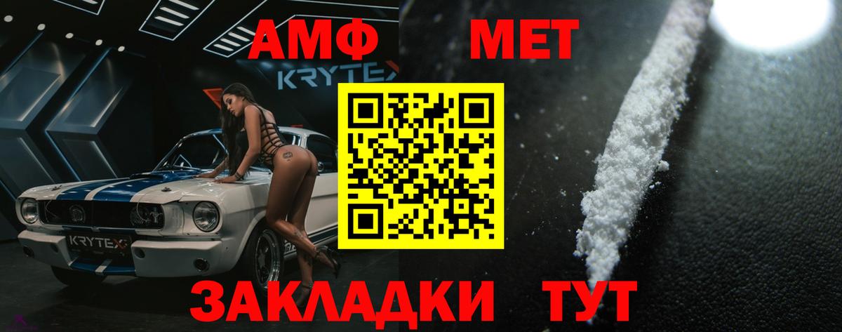 Первитин Methamphetamine Ессентуки
