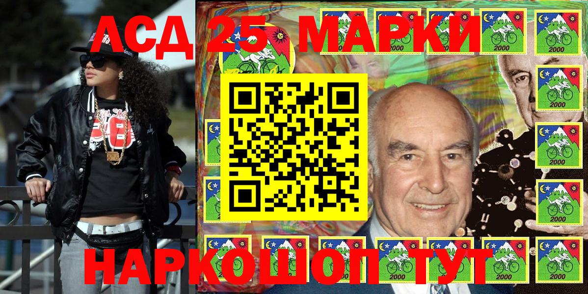 Марки 25I-NBOMe 1,8мг Ессентуки