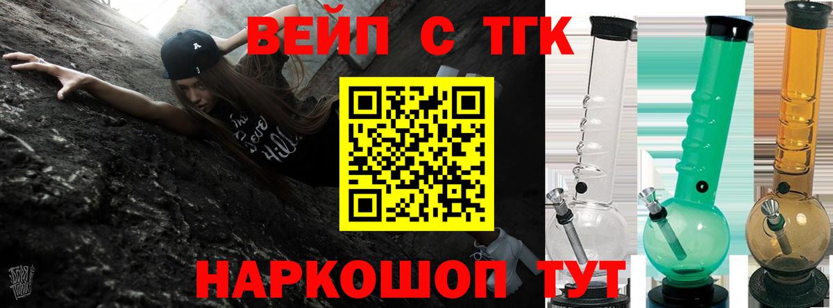 Дистиллят ТГК жижа  Вход с VPN  Ессентуки  как найти   Дистиллят ТГК концентрат 