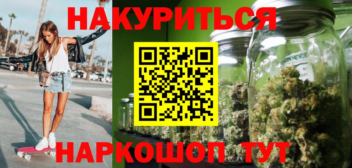 Конопля Bruce Banner  МАРИХУАНА сатива  Вход с VPN  Ессентуки 